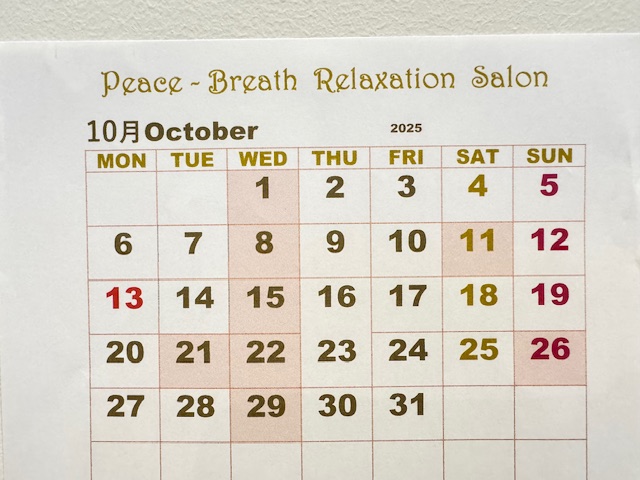 10月のお知らせ 営業日/定休日