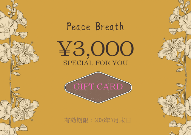 2026ピースギフトカード